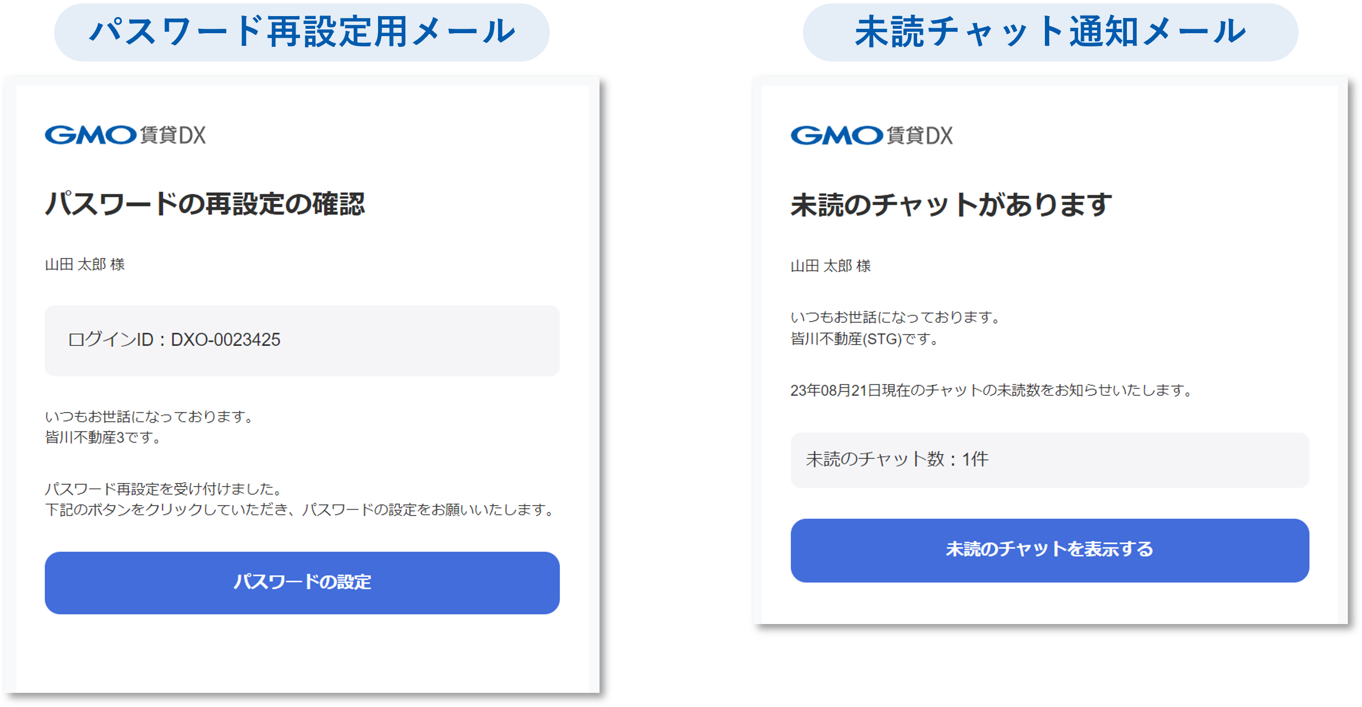 通知用メールアドレス_マニュアル用画像❷.png