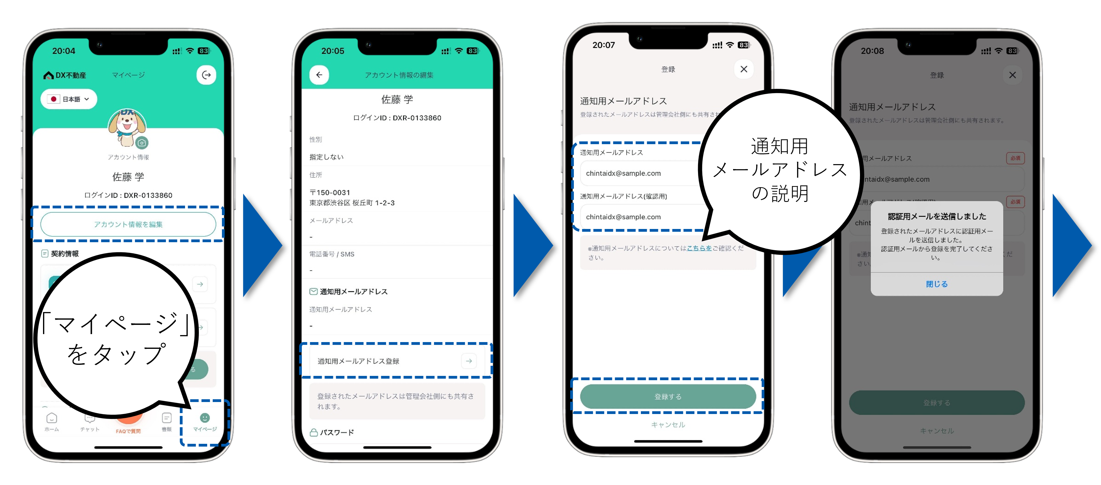 入居者アプリスマホマニュアル_差し替え用_20250326⓰.png