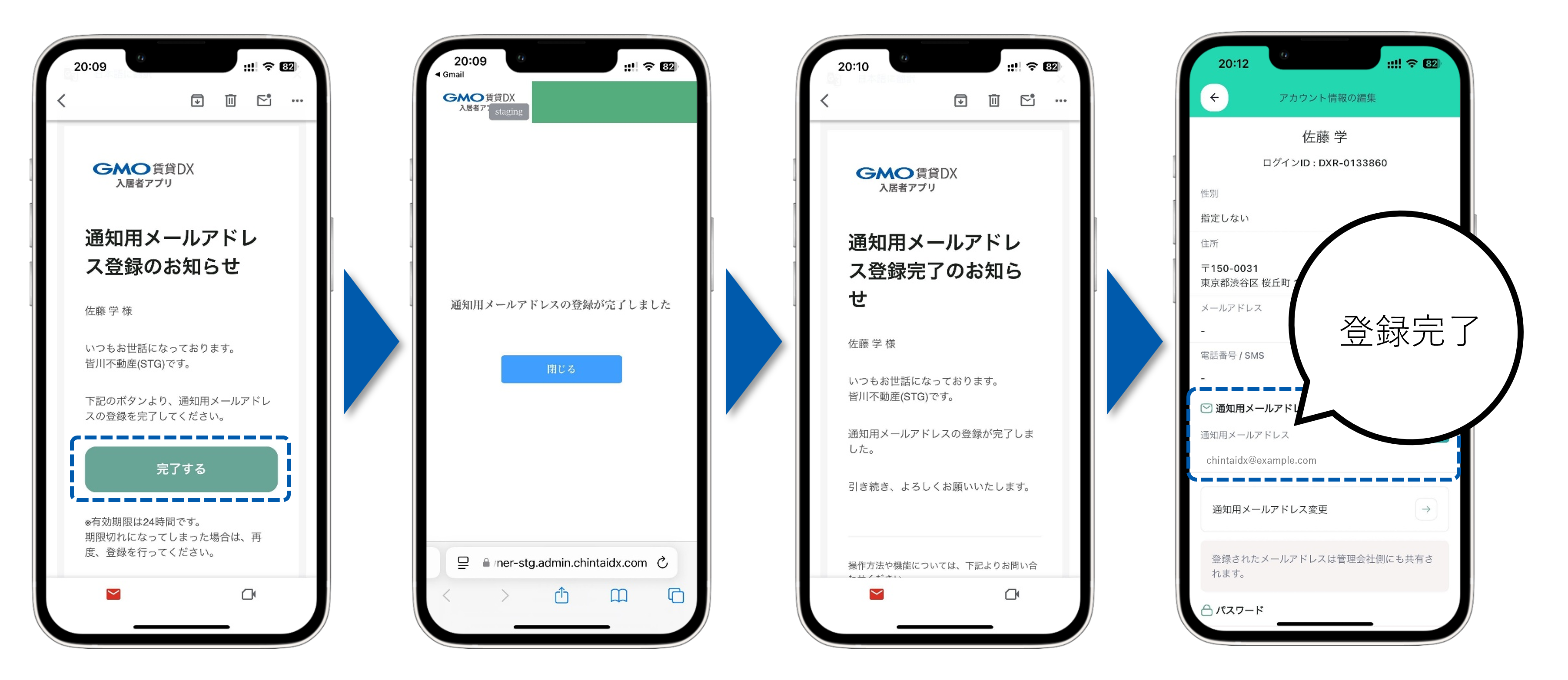 入居者アプリスマホマニュアル_差し替え用_20250326⓱.png