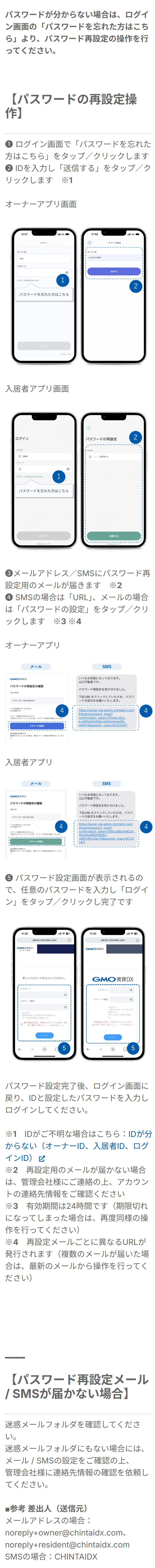パスワードが分からない.png
