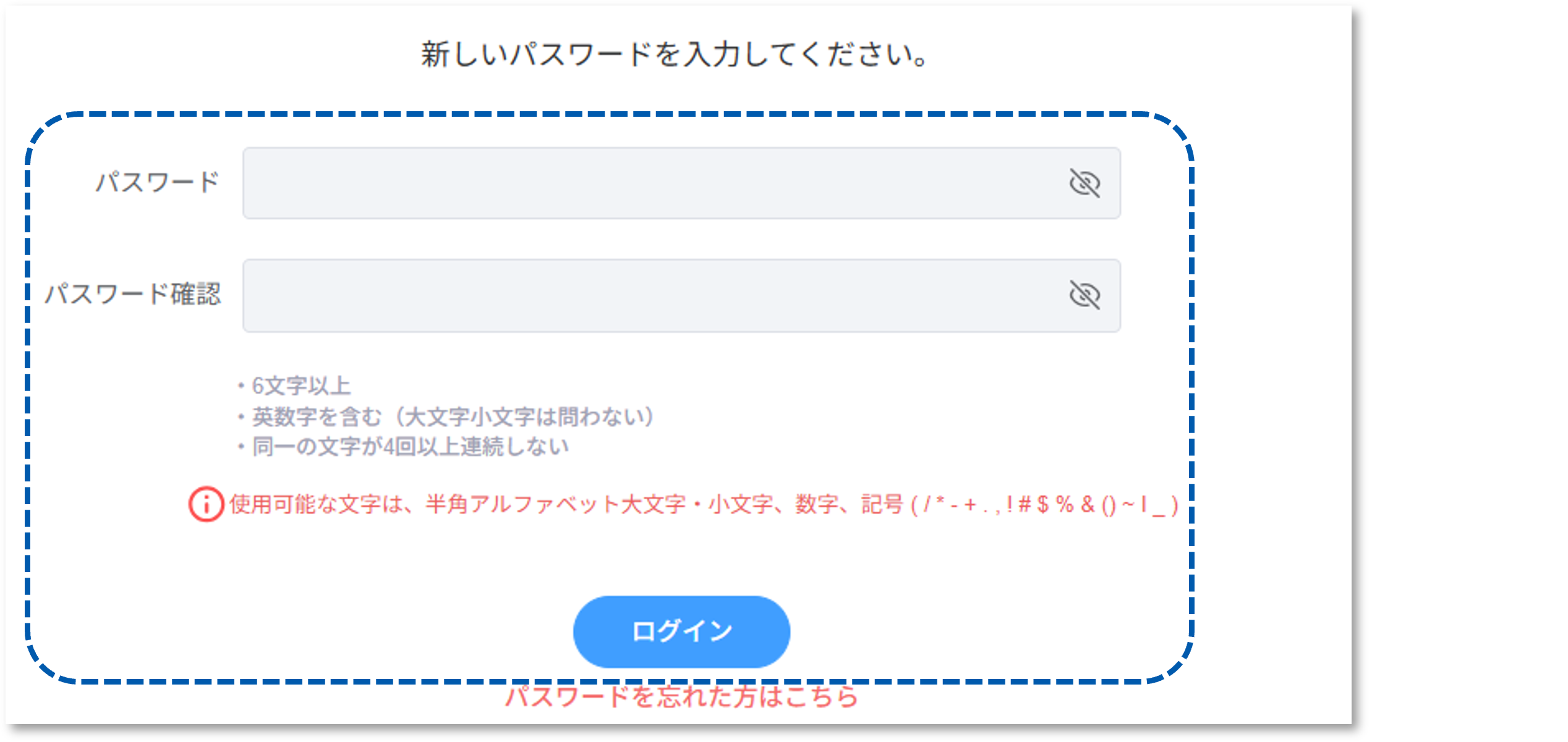 パスワードがわからない❹.png