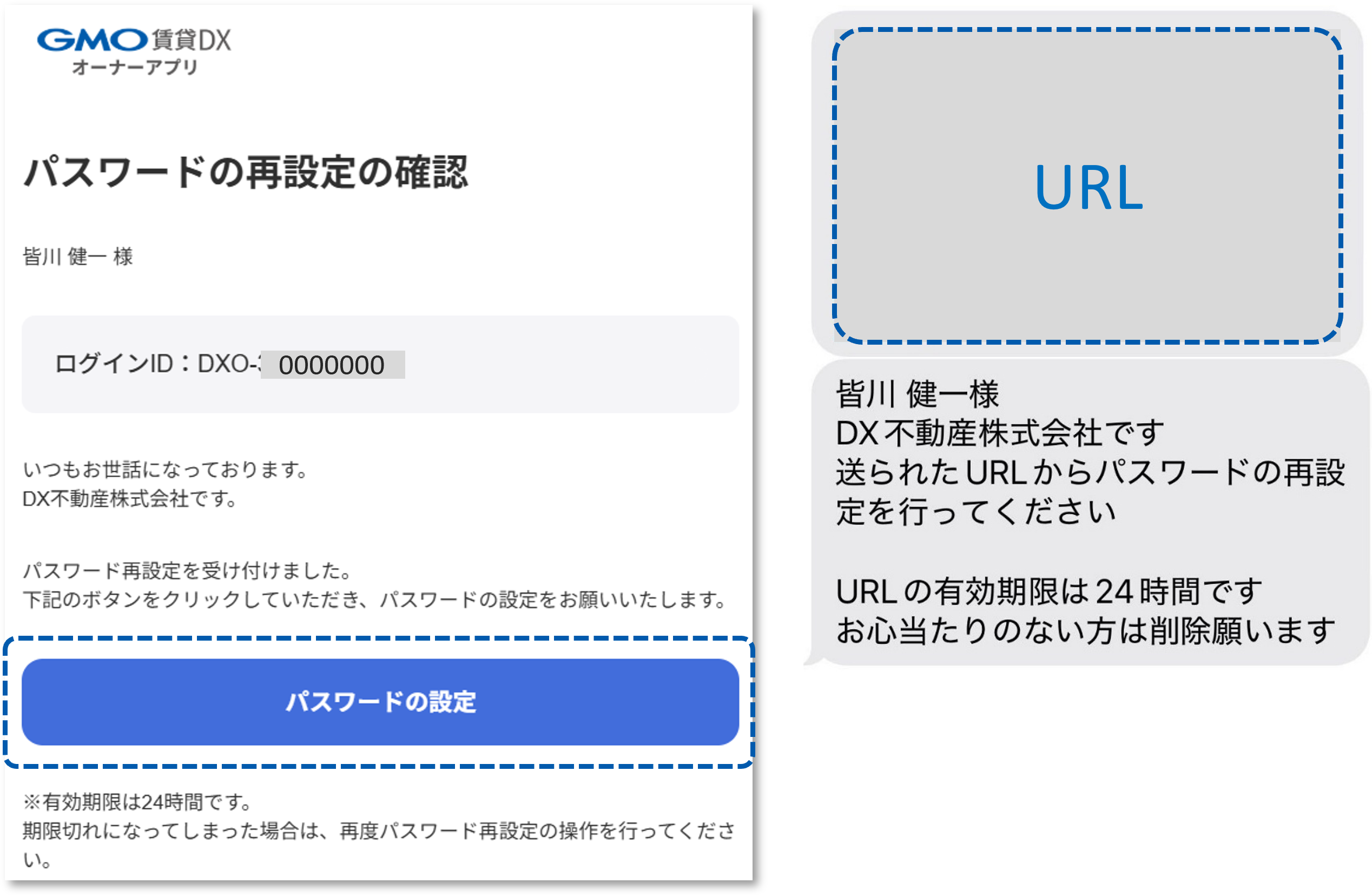 パスワードがわからない❸.png
