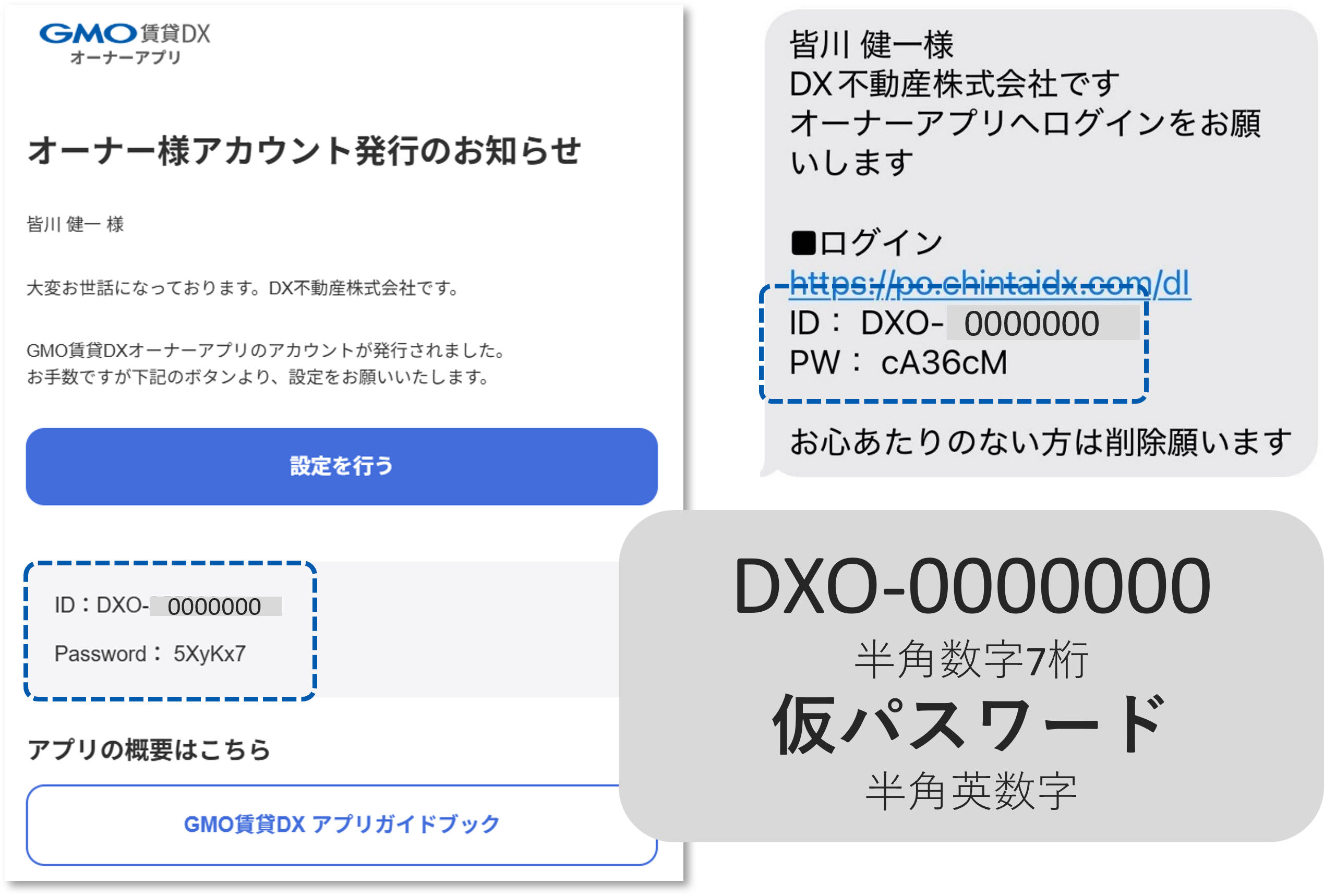 ログイン情報が届いていない❶.png