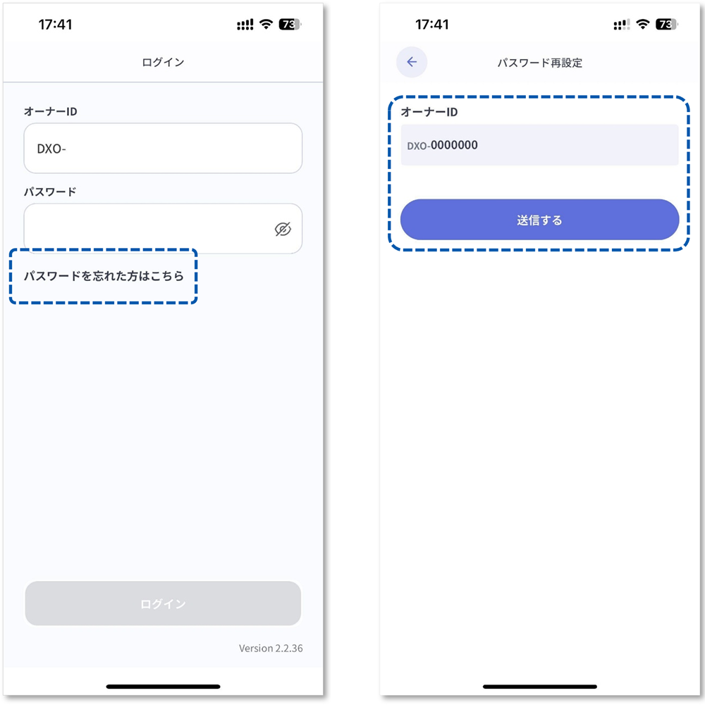 オーナー　パスワード再設定 (1).png